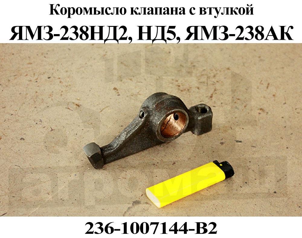 Коромысло клапана камаз