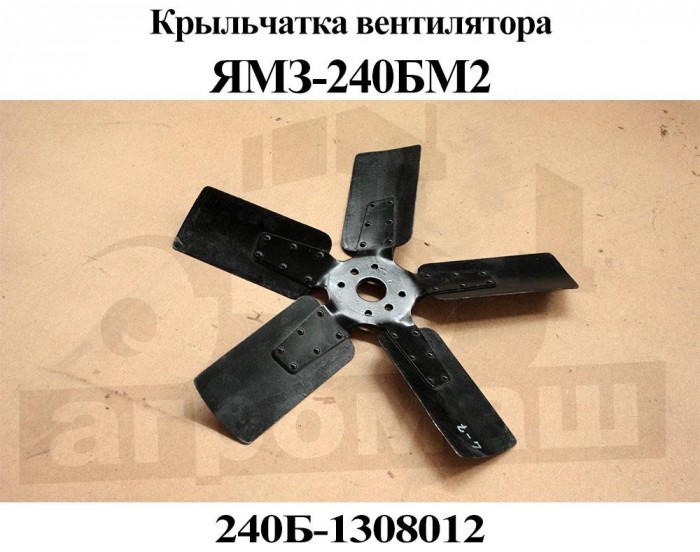 Крыльчатка вентилятора