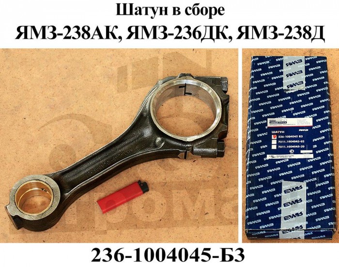 Шатун ЯМЗ