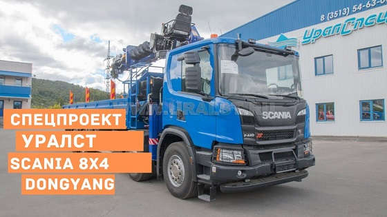 Scania 8x4 DongYang