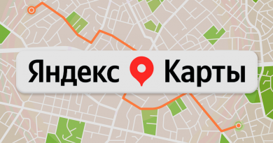 Промокоды для Яндекс Карт