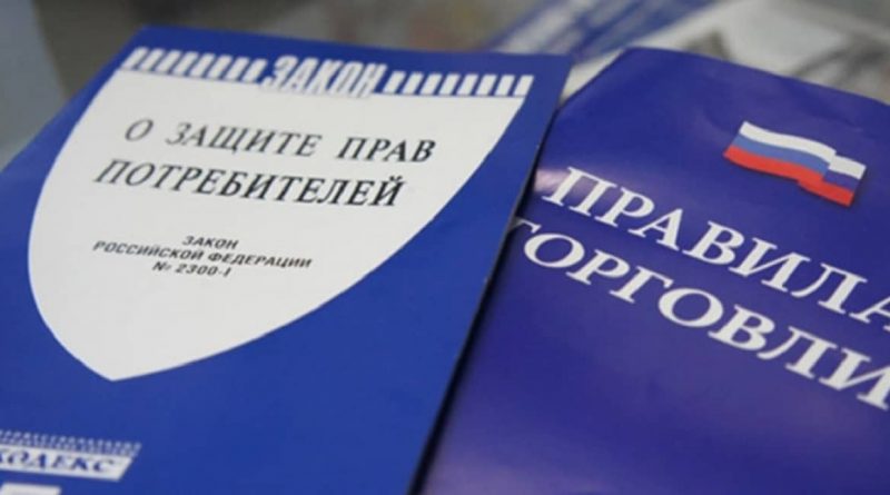 защита прав потребителей жкх