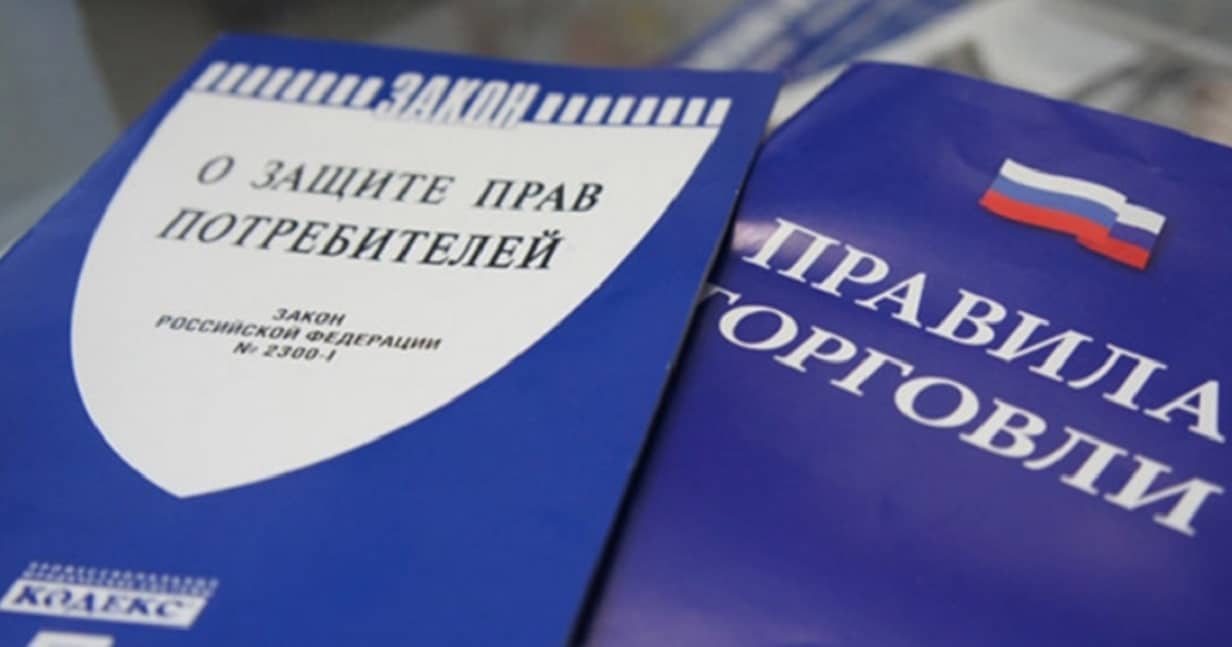 защита прав потребителей жкх