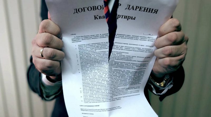 договор дарения