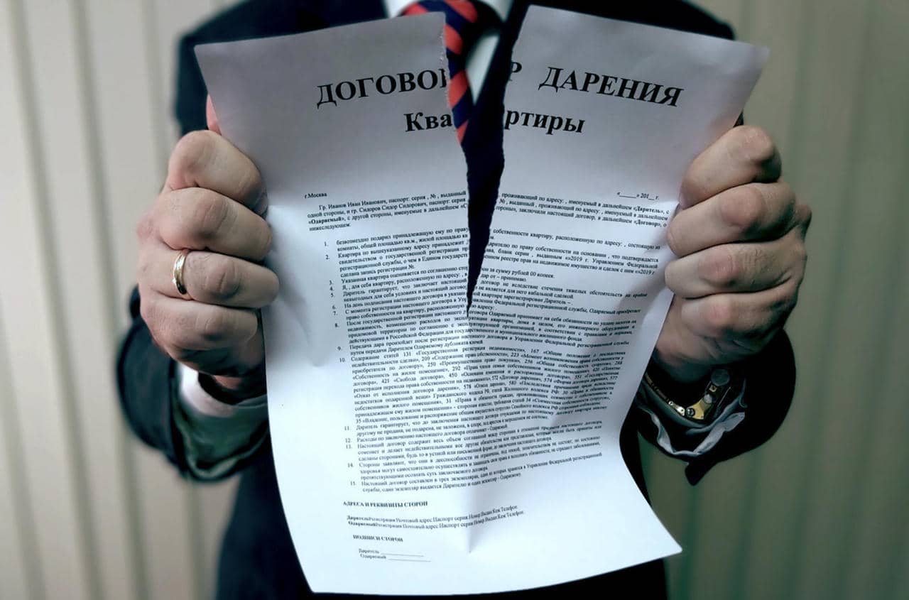 договор дарения договор дарения