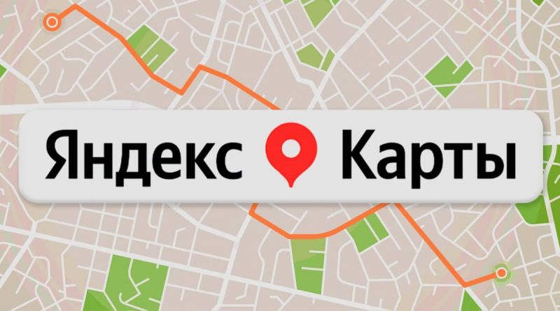 Яндекс Карты