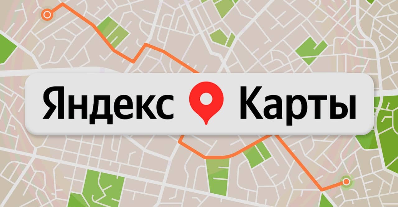 Яндекс Карты