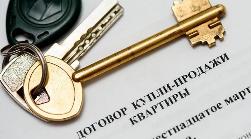 договор купли-продажи квартиры
