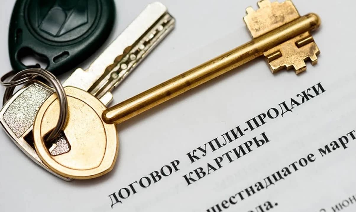 договор купли-продажи квартиры